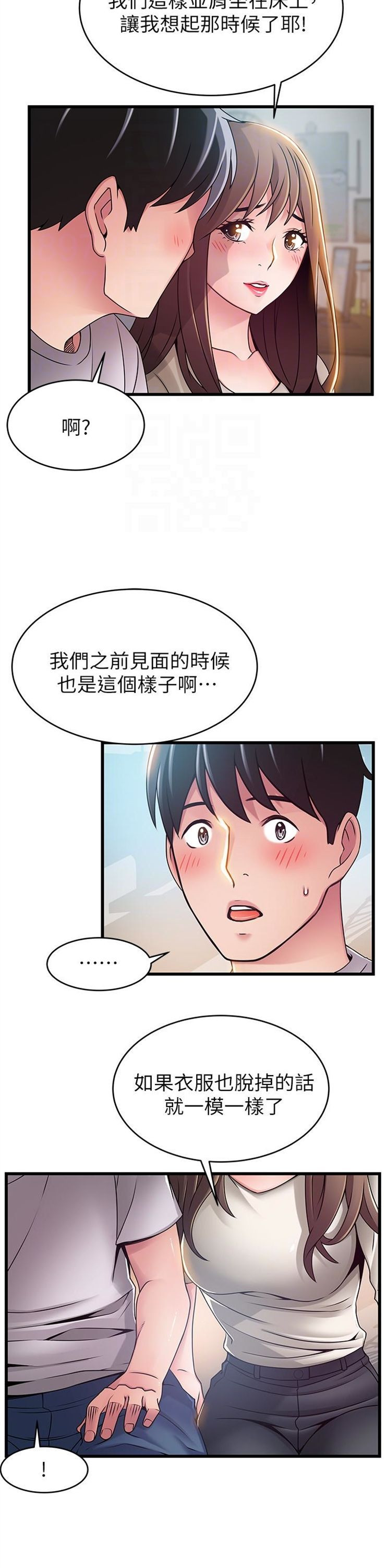 （週7）弱點 1-83 中文翻譯（更新中）全集