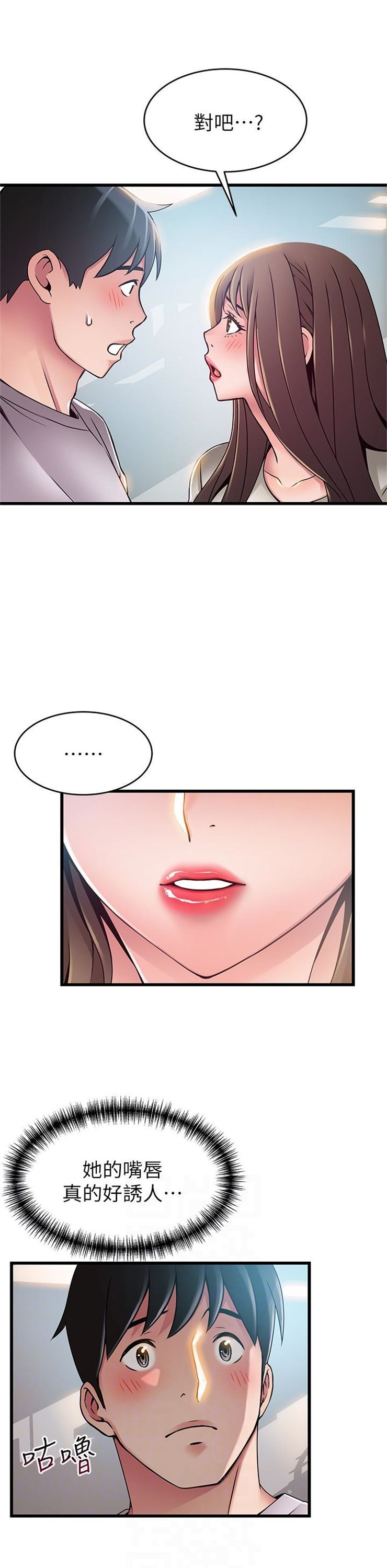 （週7）弱點 1-83 中文翻譯（更新中）全集