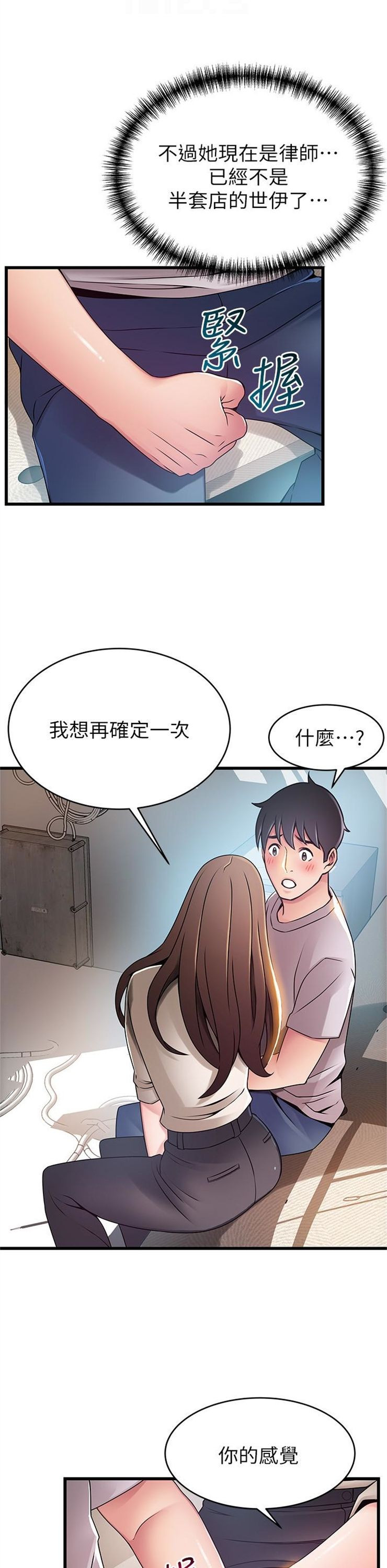 （週7）弱點 1-83 中文翻譯（更新中）全集