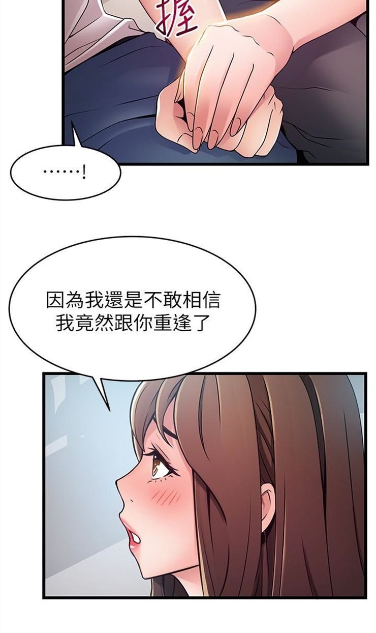 （週7）弱點 1-83 中文翻譯（更新中）全集