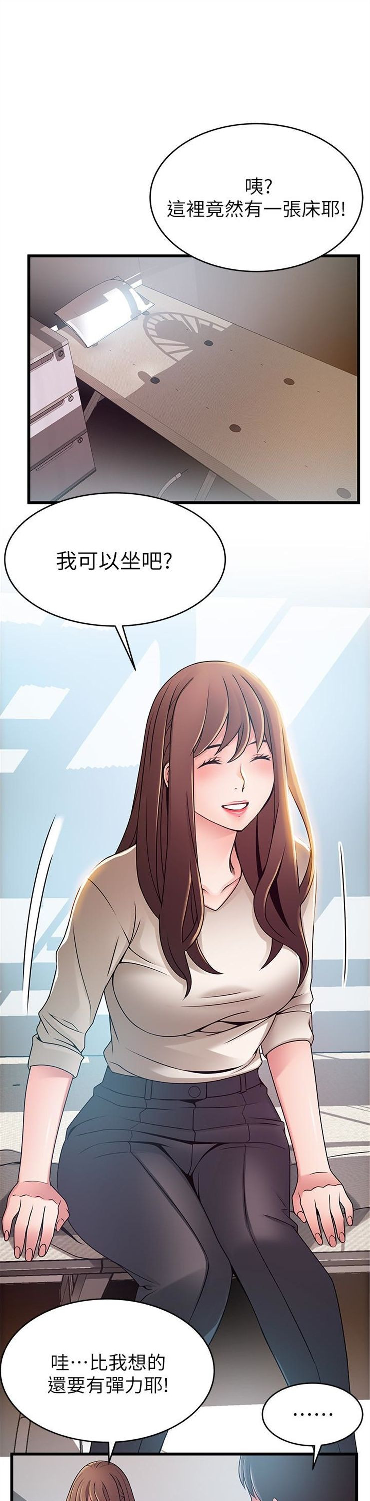 （週7）弱點 1-83 中文翻譯（更新中）全集