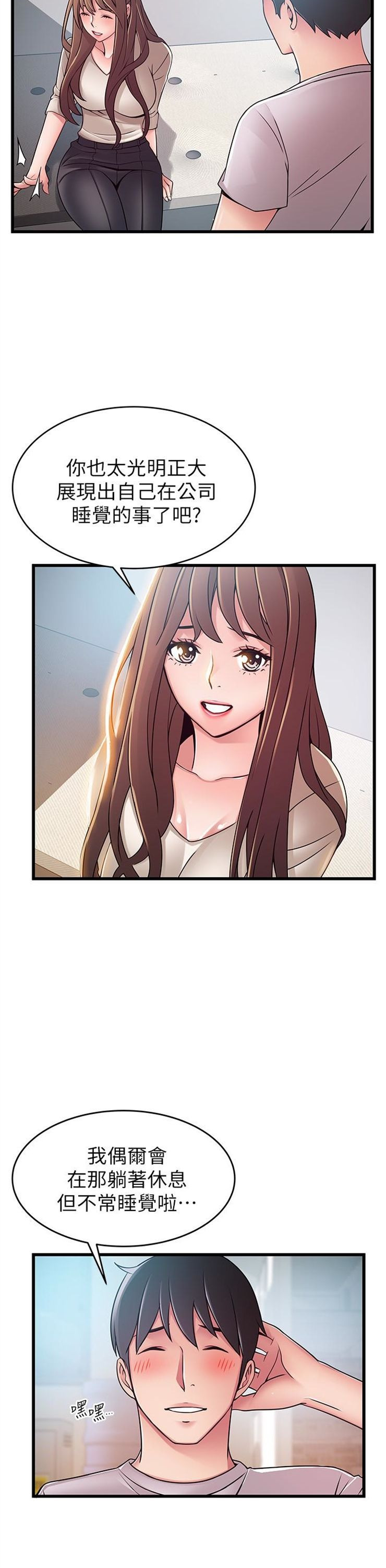 （週7）弱點 1-83 中文翻譯（更新中）全集