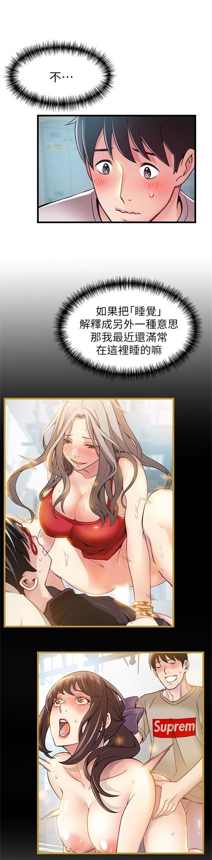 （週7）弱點 1-83 中文翻譯（更新中）全集