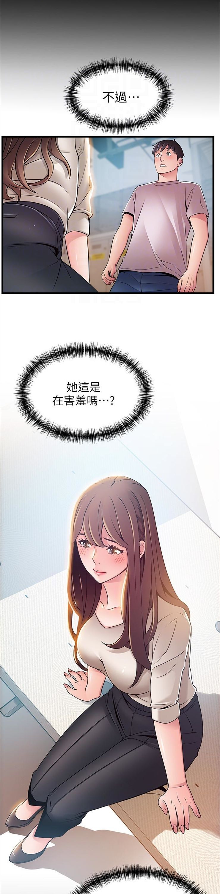 （週7）弱點 1-83 中文翻譯（更新中）全集