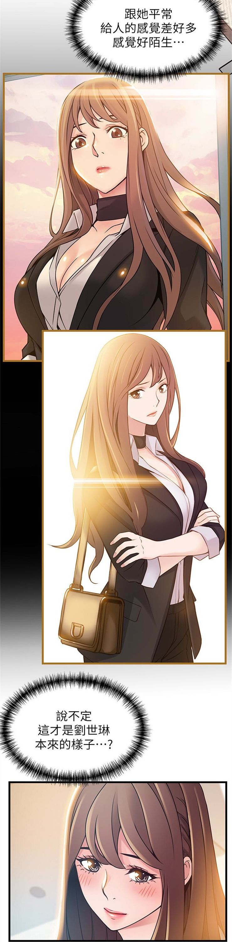 （週7）弱點 1-83 中文翻譯（更新中）全集