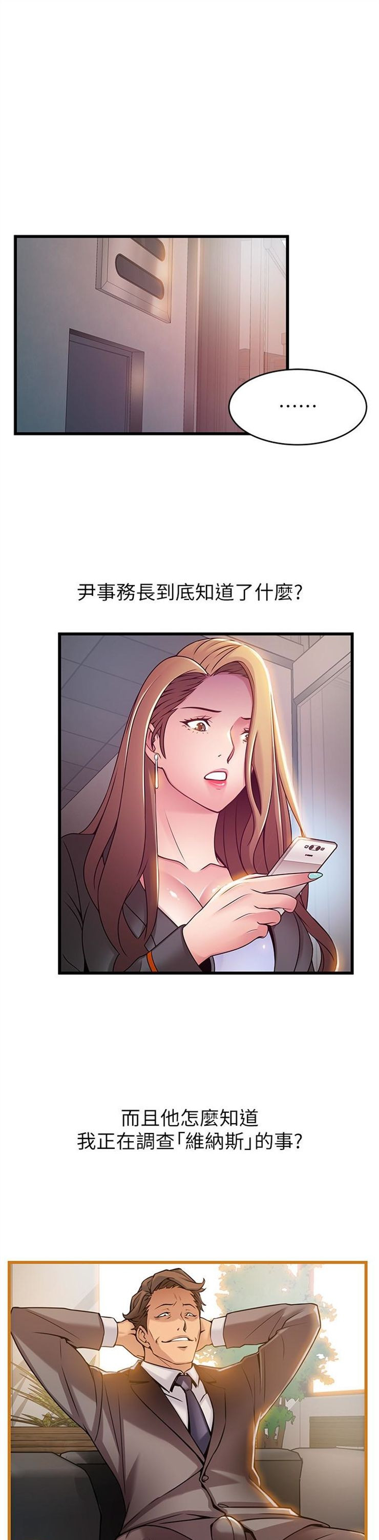 （週7）弱點 1-83 中文翻譯（更新中）全集