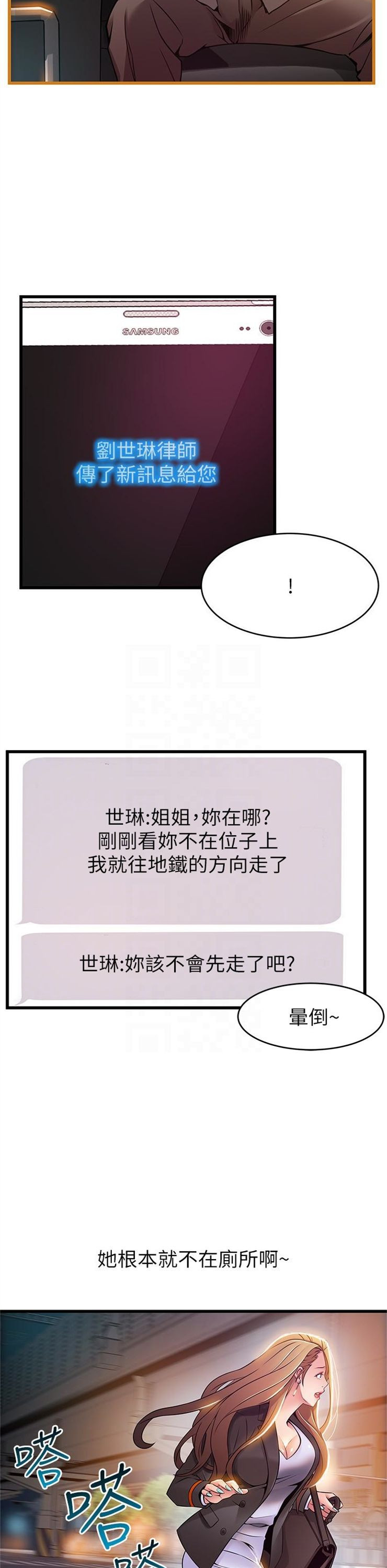 （週7）弱點 1-83 中文翻譯（更新中）全集