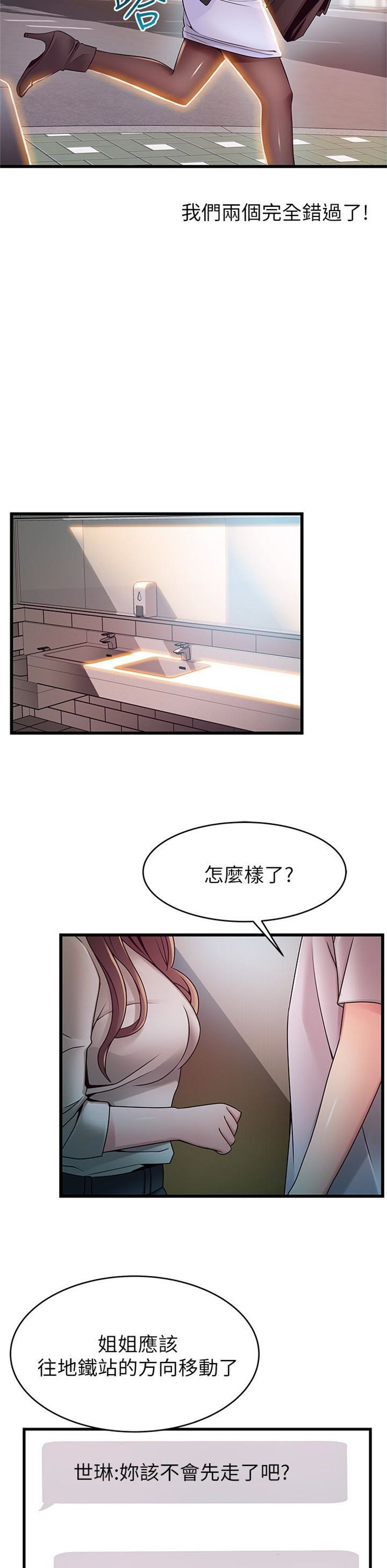 （週7）弱點 1-83 中文翻譯（更新中）全集