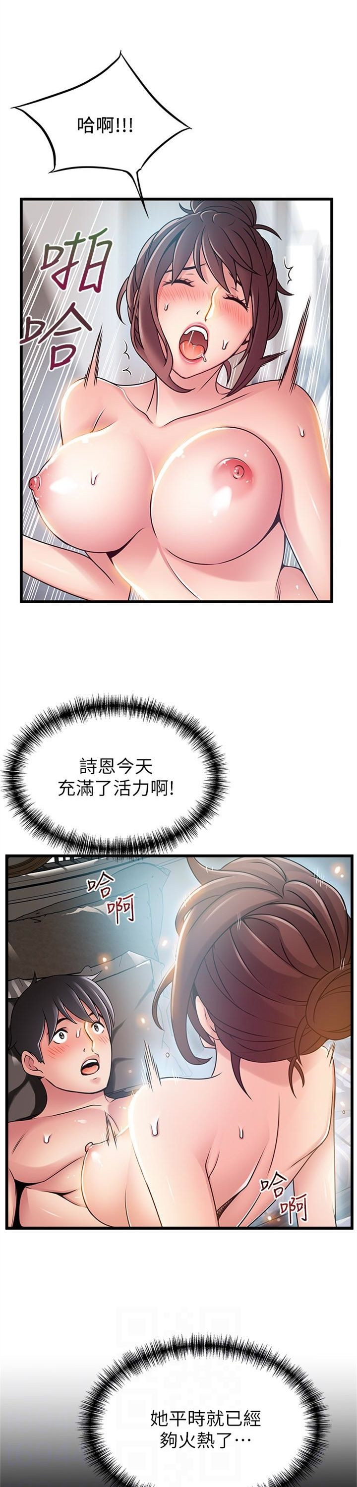 （週7）弱點 1-83 中文翻譯（更新中）全集