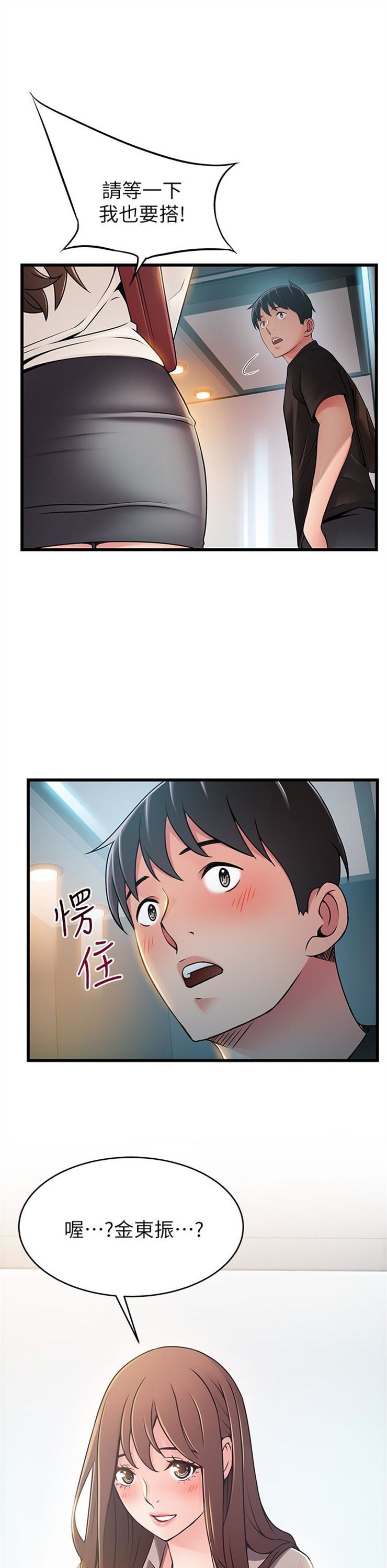 （週7）弱點 1-83 中文翻譯（更新中）全集