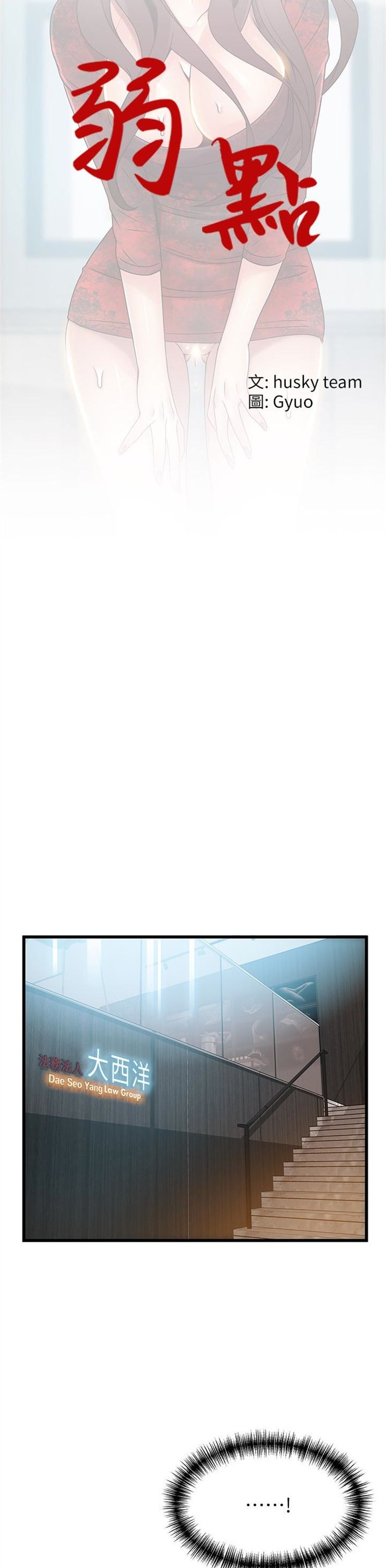 （週7）弱點 1-83 中文翻譯（更新中）全集