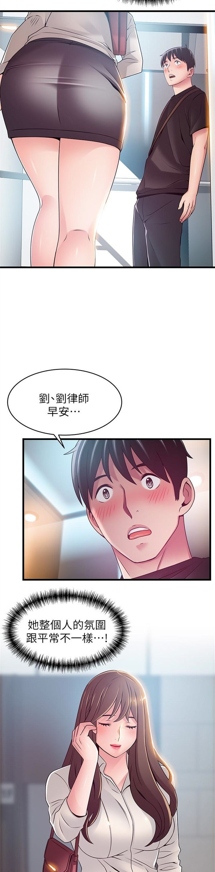 （週7）弱點 1-83 中文翻譯（更新中）全集