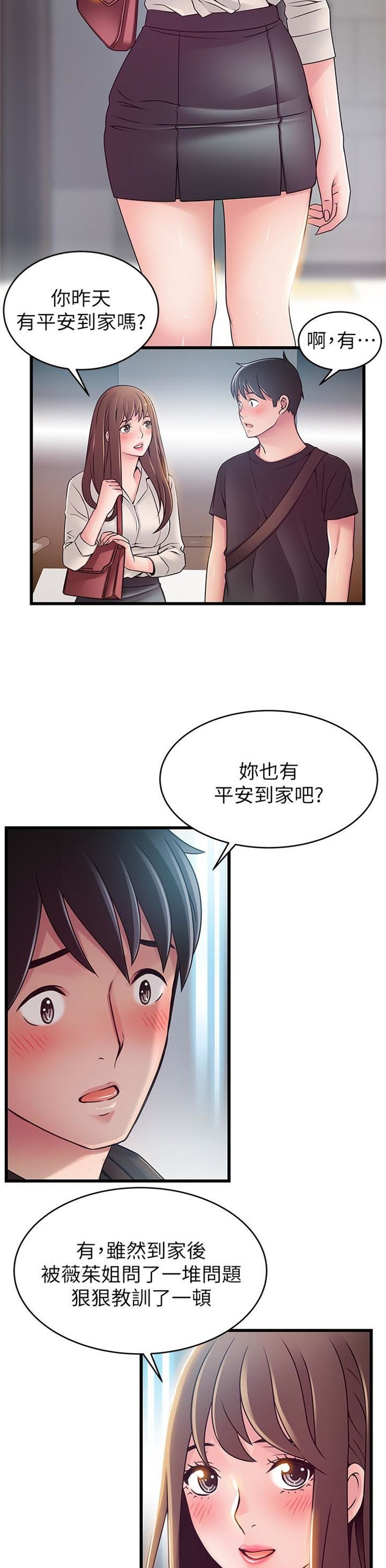 （週7）弱點 1-83 中文翻譯（更新中）全集