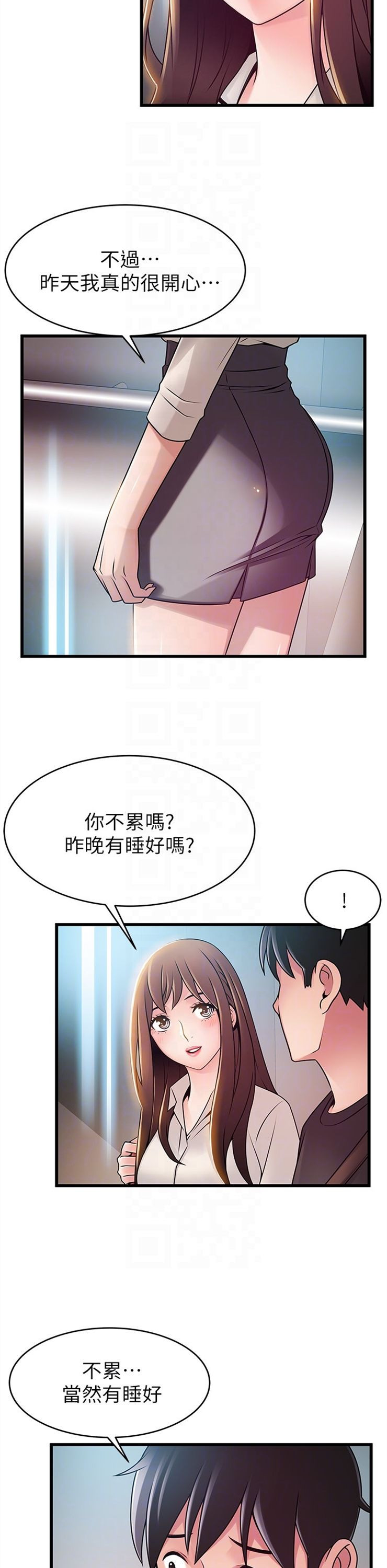 （週7）弱點 1-83 中文翻譯（更新中）全集