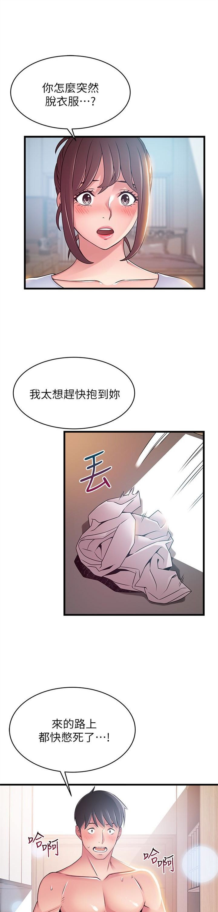 （週7）弱點 1-83 中文翻譯（更新中）全集