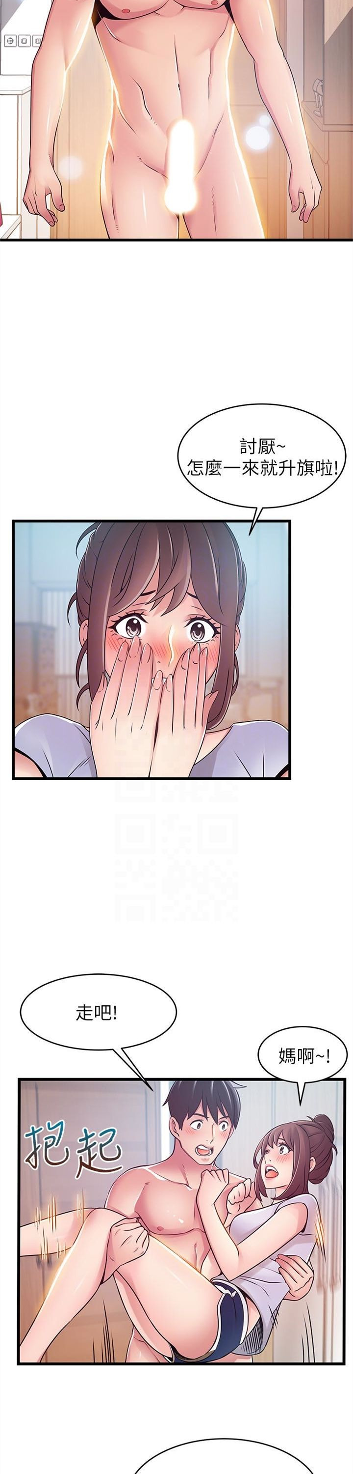 （週7）弱點 1-83 中文翻譯（更新中）全集