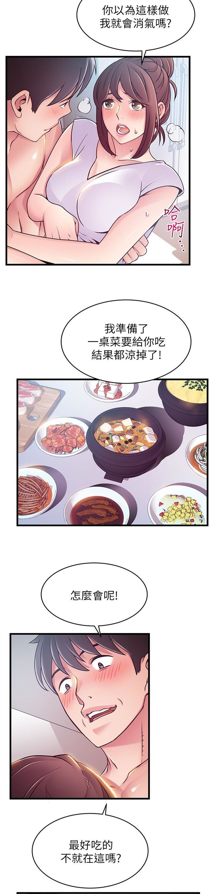 （週7）弱點 1-83 中文翻譯（更新中）全集