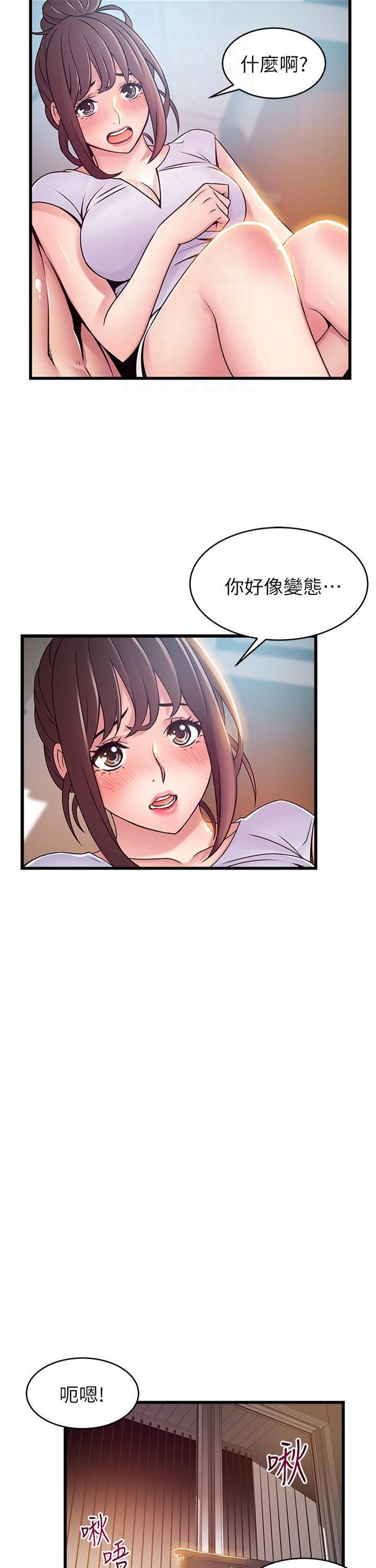 （週7）弱點 1-83 中文翻譯（更新中）全集