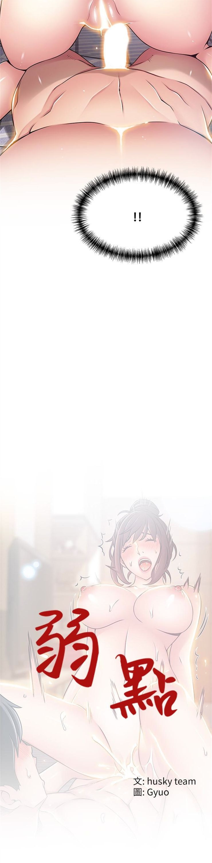 （週7）弱點 1-83 中文翻譯（更新中）全集