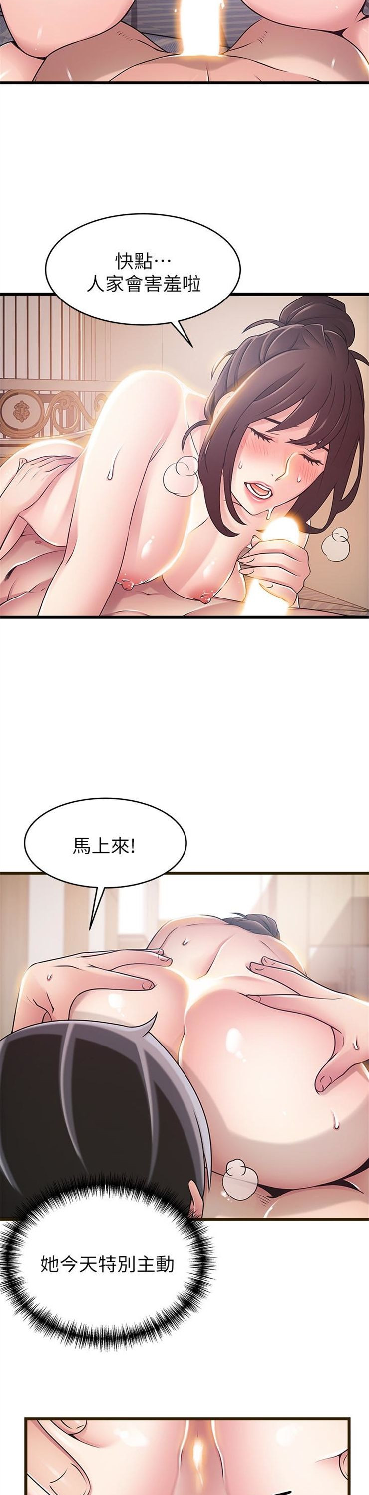 （週7）弱點 1-83 中文翻譯（更新中）全集