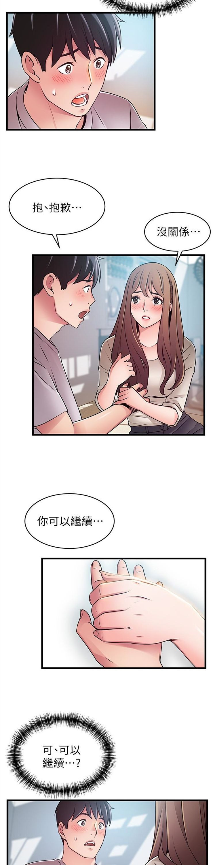 （週7）弱點 1-83 中文翻譯（更新中）全集