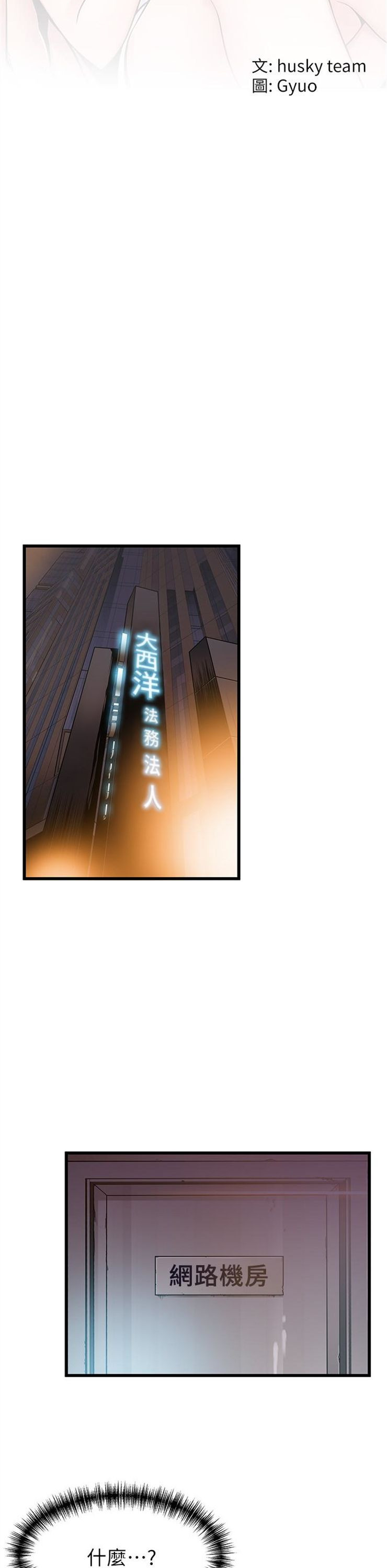 （週7）弱點 1-83 中文翻譯（更新中）全集