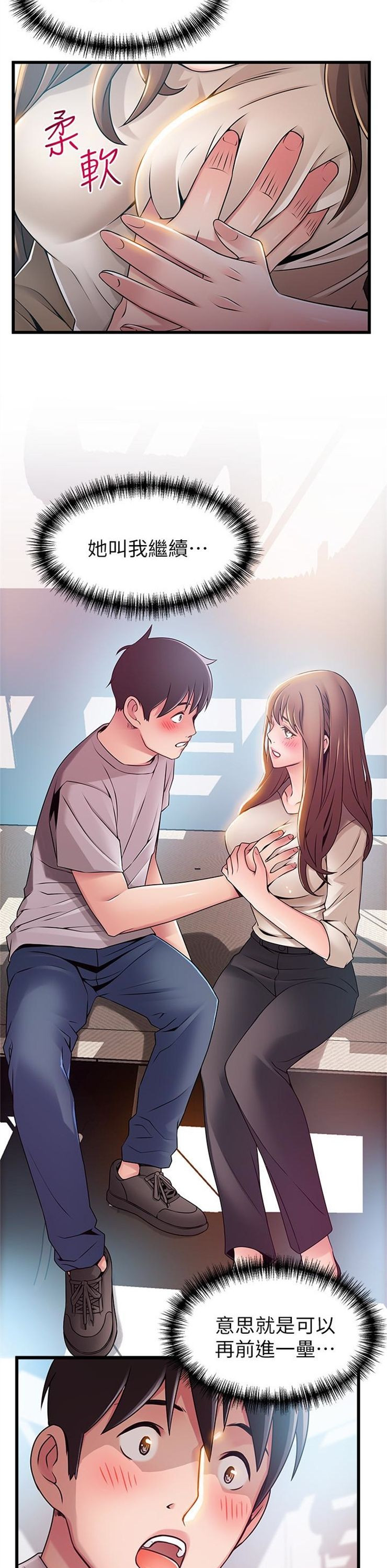 （週7）弱點 1-83 中文翻譯（更新中）全集