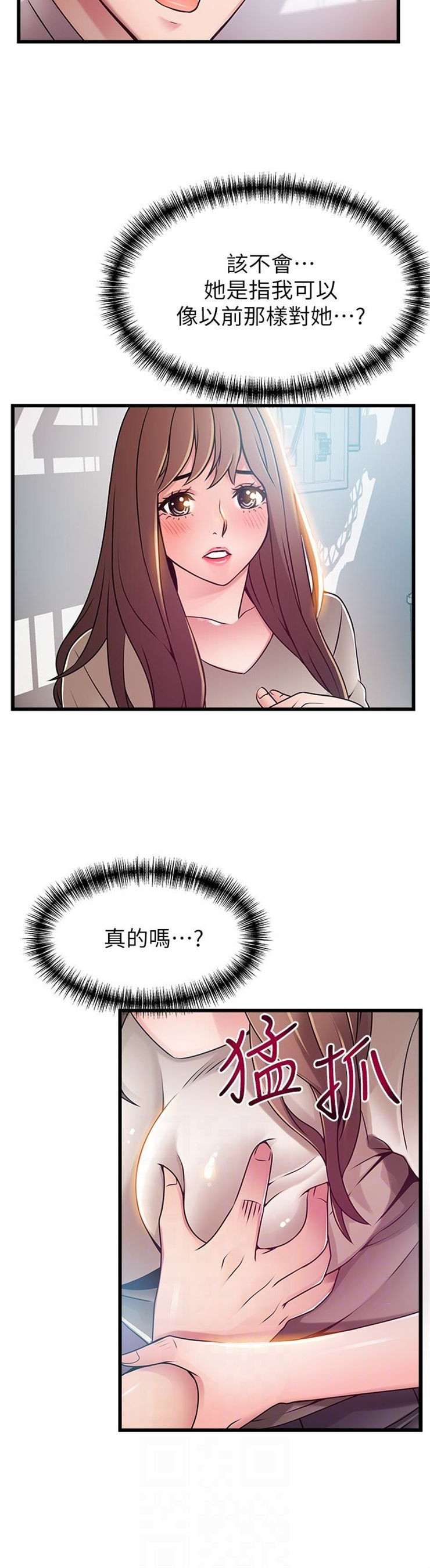 （週7）弱點 1-83 中文翻譯（更新中）全集