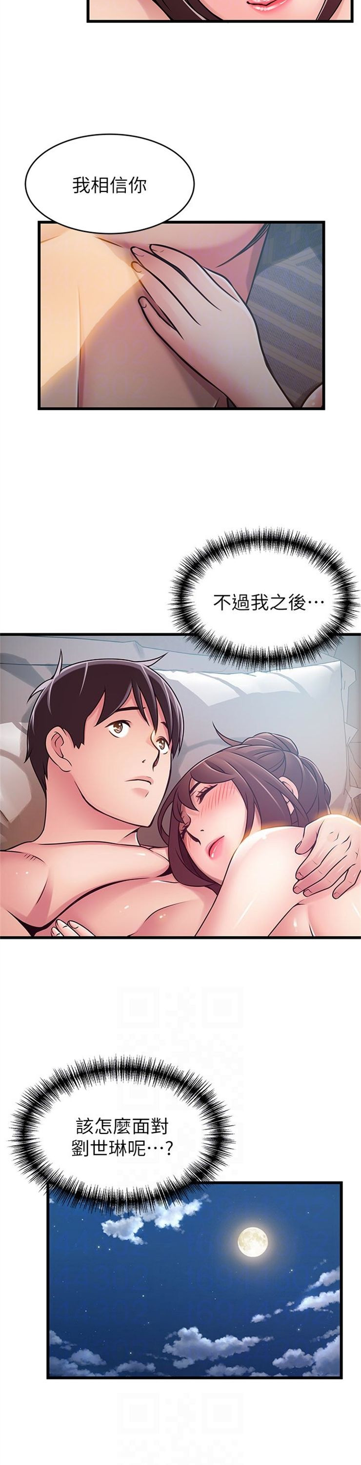 （週7）弱點 1-83 中文翻譯（更新中）全集