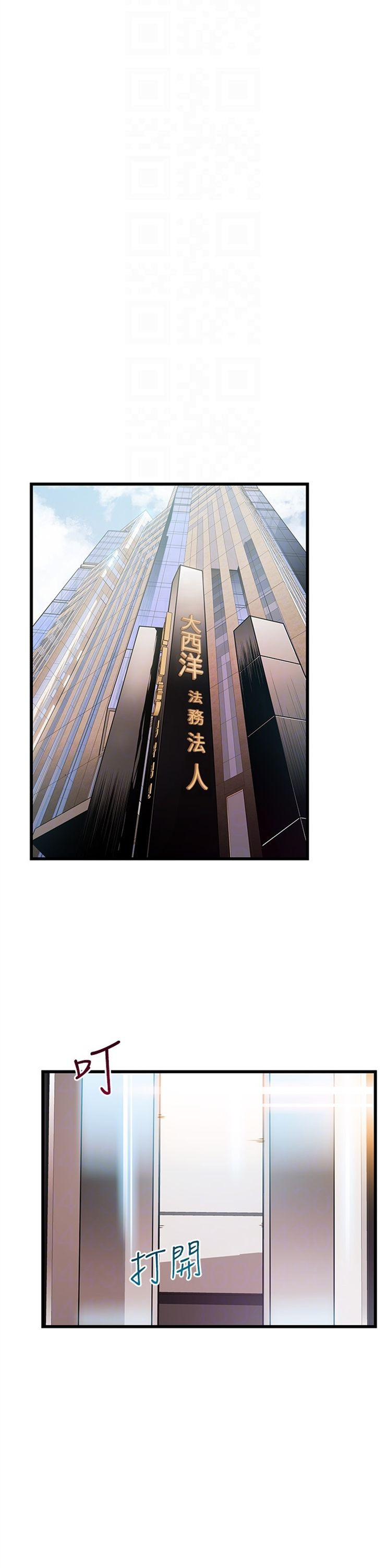 （週7）弱點 1-83 中文翻譯（更新中）全集