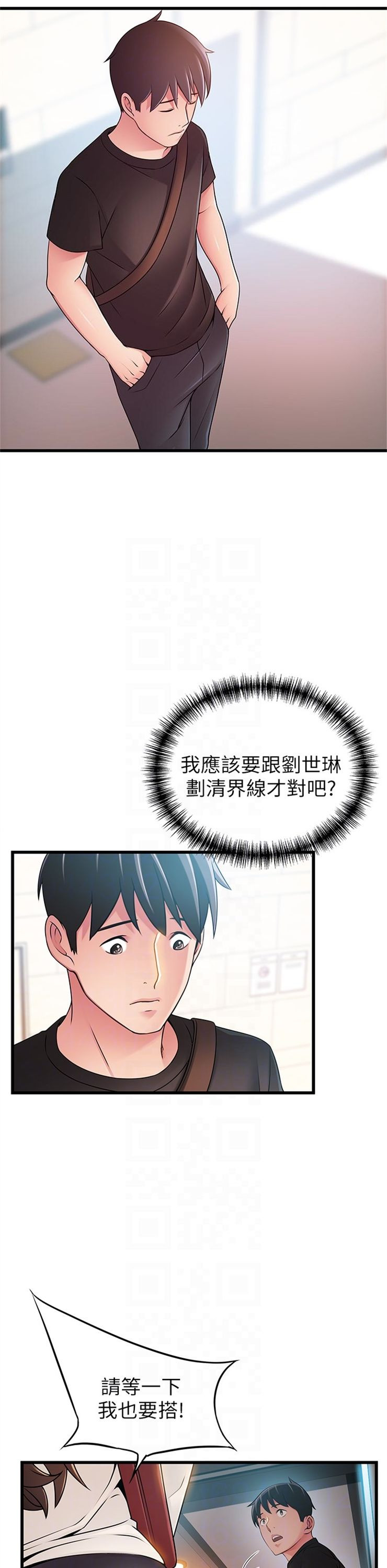 （週7）弱點 1-83 中文翻譯（更新中）全集