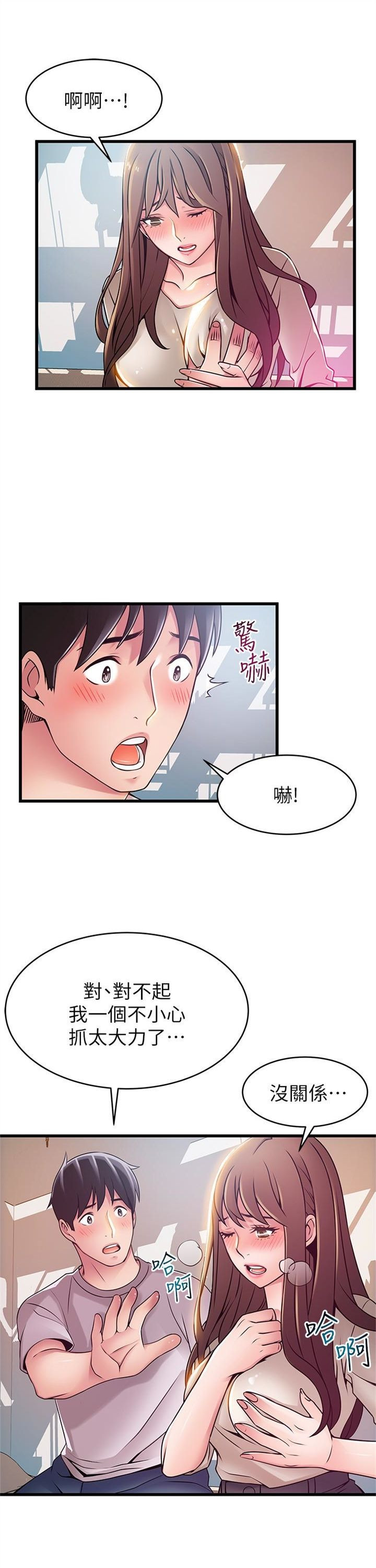 （週7）弱點 1-83 中文翻譯（更新中）全集