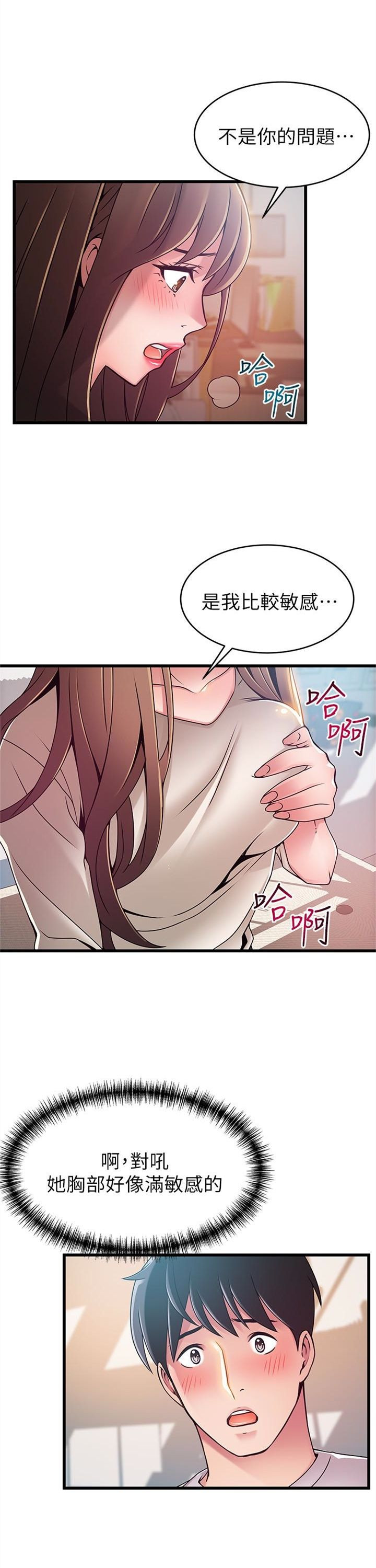 （週7）弱點 1-83 中文翻譯（更新中）全集