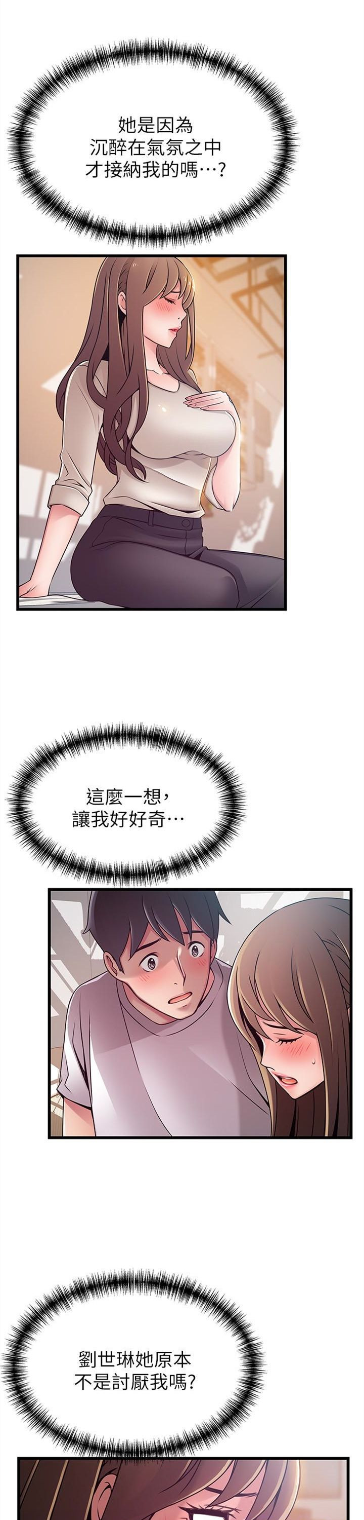 （週7）弱點 1-83 中文翻譯（更新中）全集