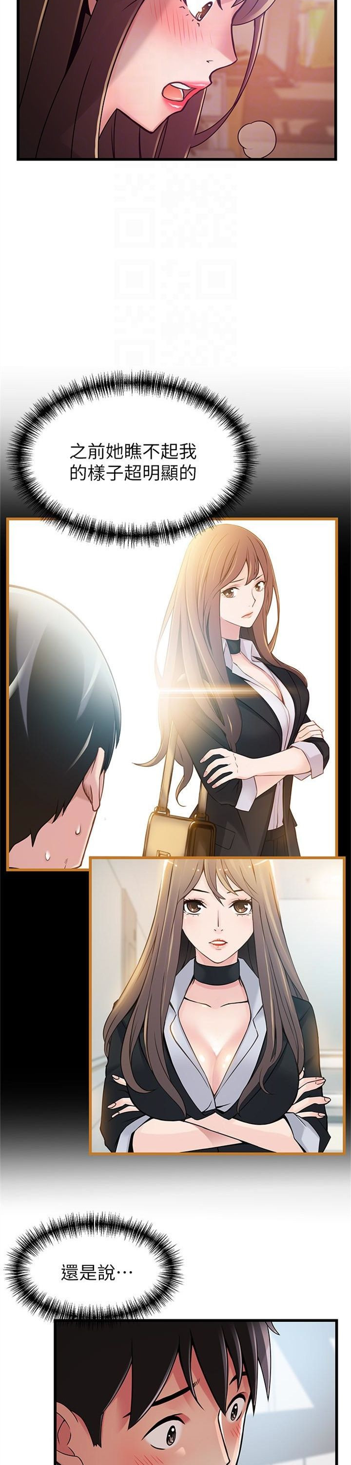 （週7）弱點 1-83 中文翻譯（更新中）全集