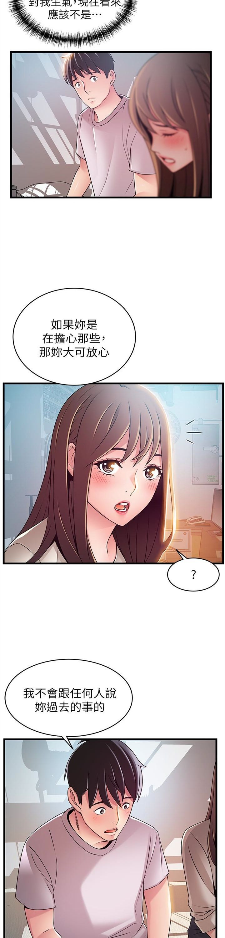 （週7）弱點 1-83 中文翻譯（更新中）全集