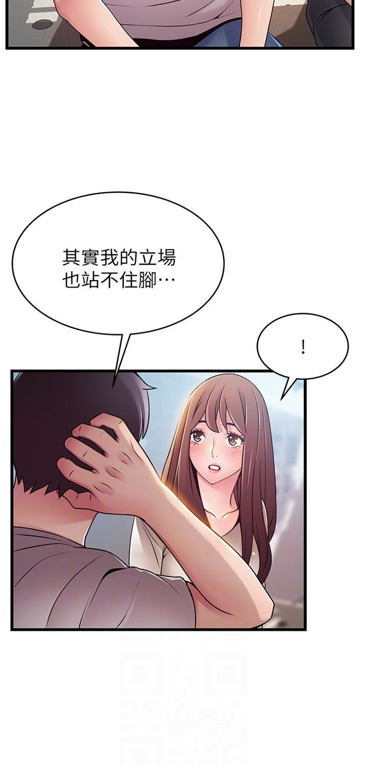 （週7）弱點 1-83 中文翻譯（更新中）全集