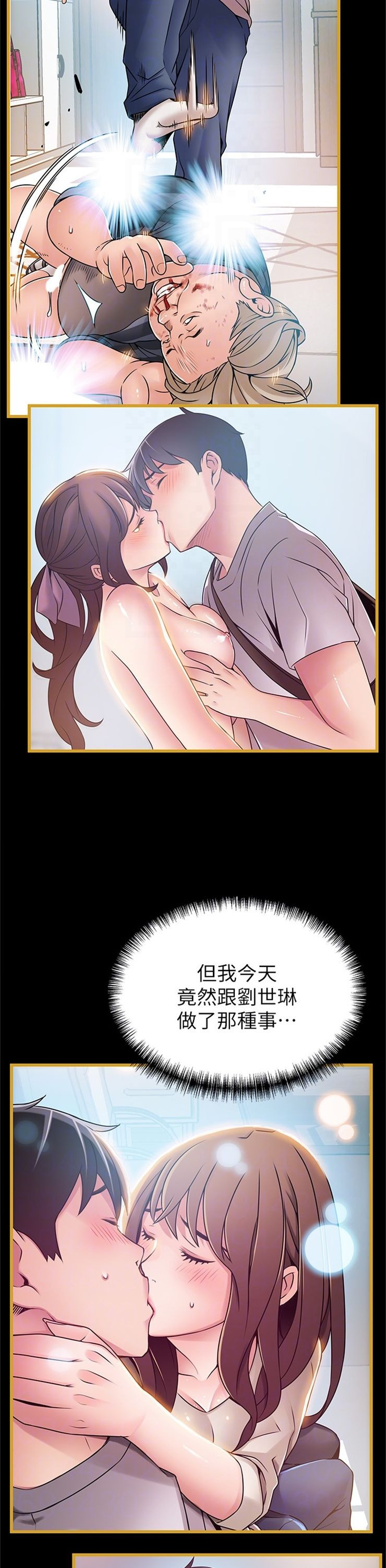 （週7）弱點 1-83 中文翻譯（更新中）全集