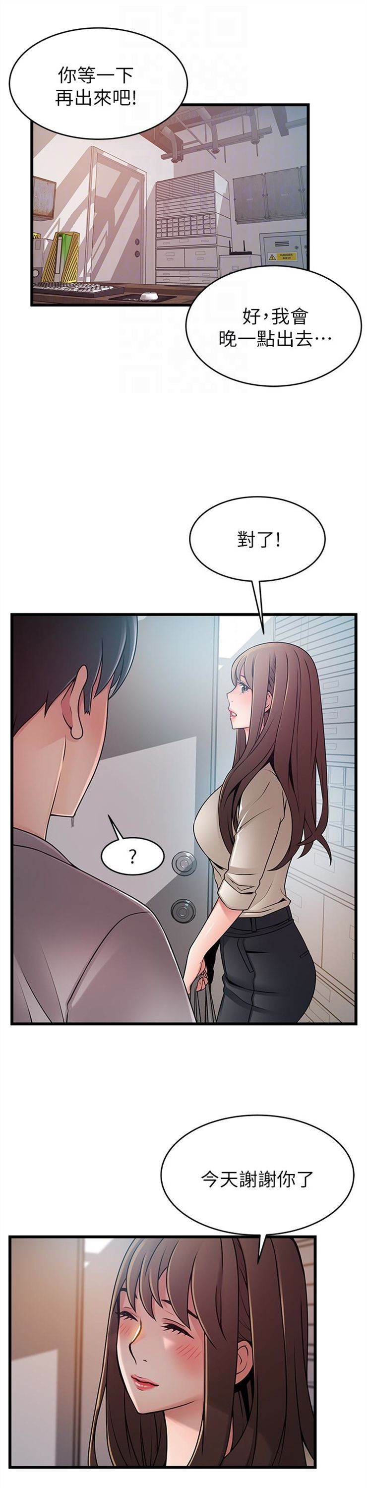 （週7）弱點 1-83 中文翻譯（更新中）全集