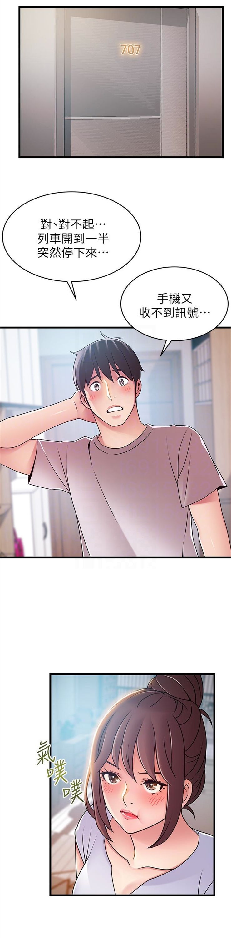 （週7）弱點 1-83 中文翻譯（更新中）全集