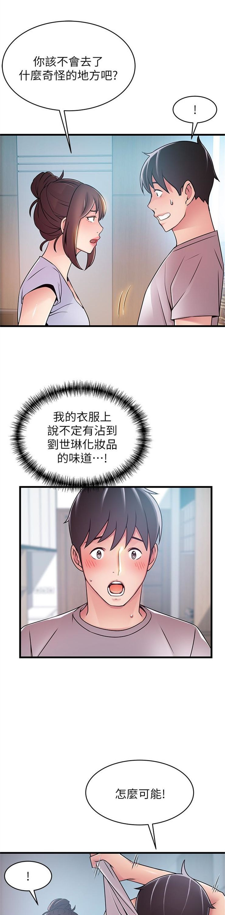 （週7）弱點 1-83 中文翻譯（更新中）全集