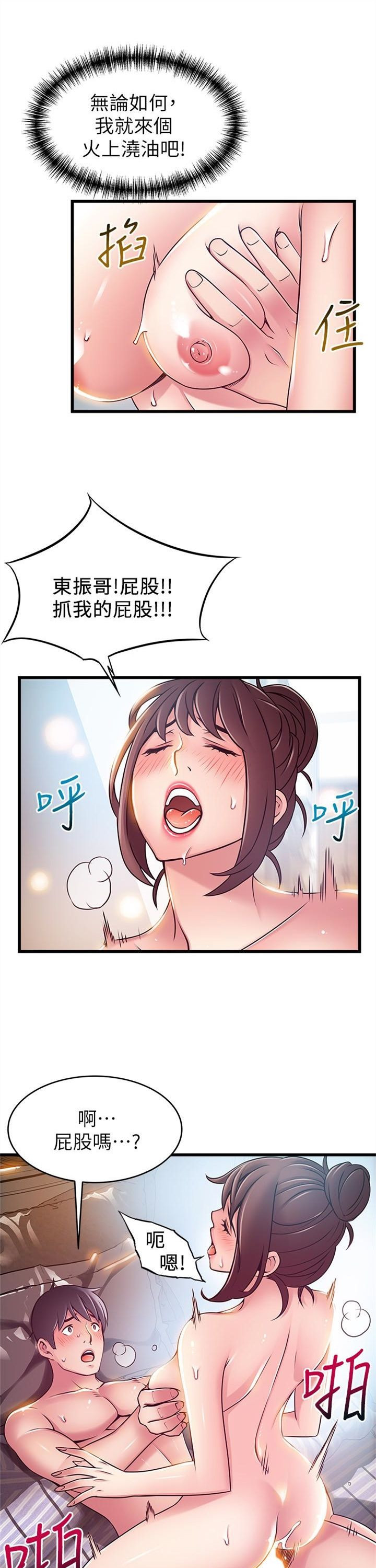 （週7）弱點 1-83 中文翻譯（更新中）全集