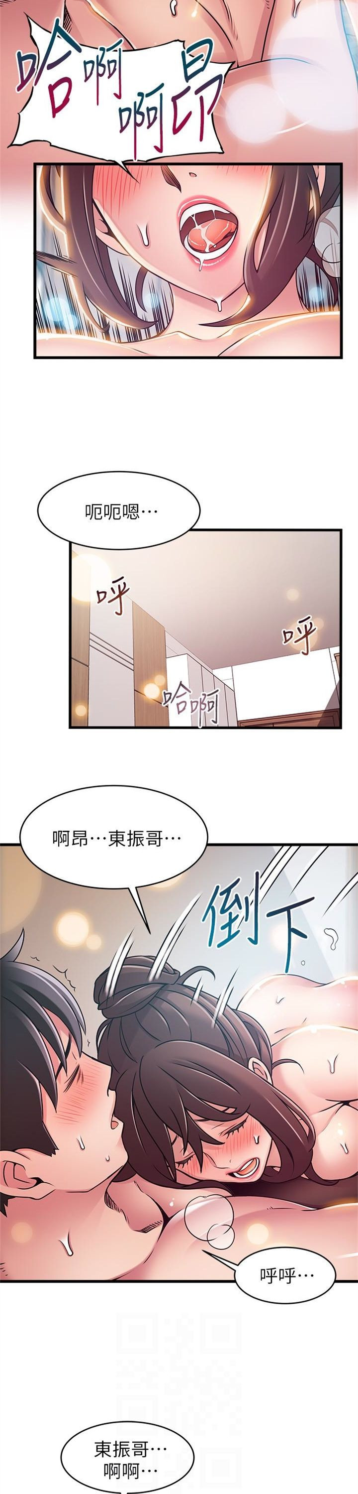 （週7）弱點 1-83 中文翻譯（更新中）全集