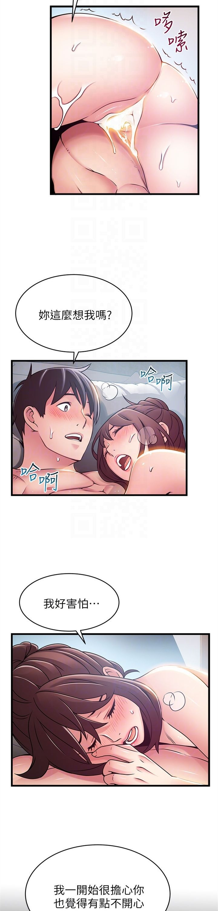 （週7）弱點 1-83 中文翻譯（更新中）全集