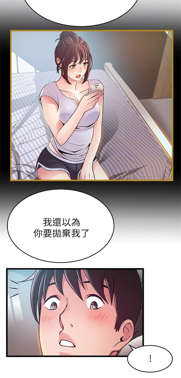 （週7）弱點 1-83 中文翻譯（更新中）全集