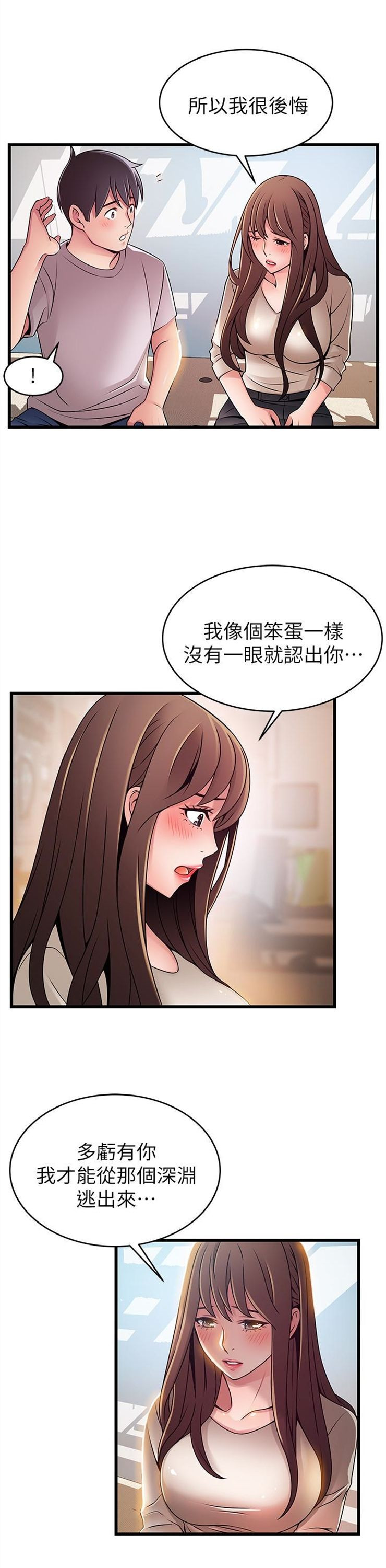 （週7）弱點 1-83 中文翻譯（更新中）全集