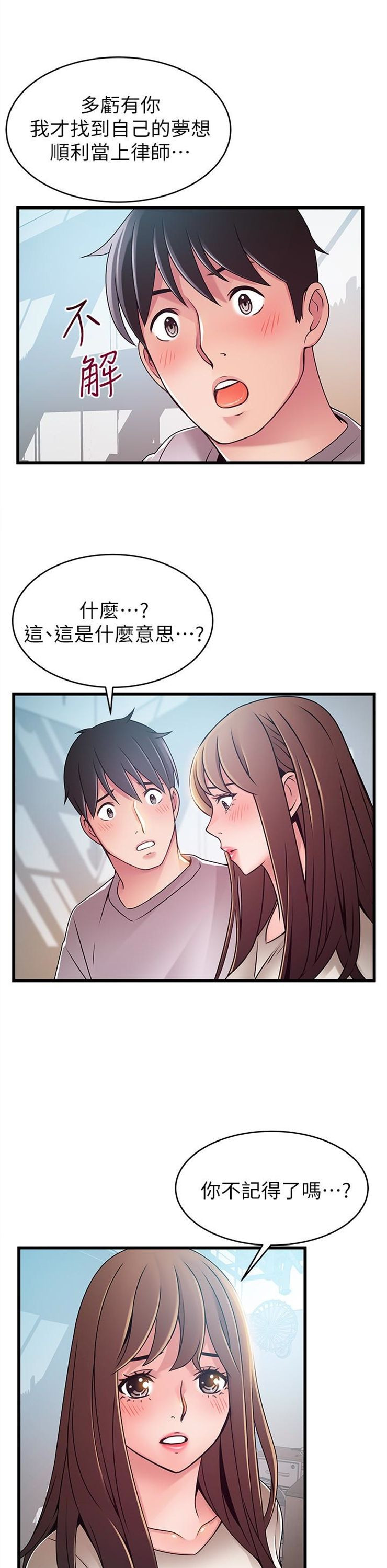 （週7）弱點 1-83 中文翻譯（更新中）全集