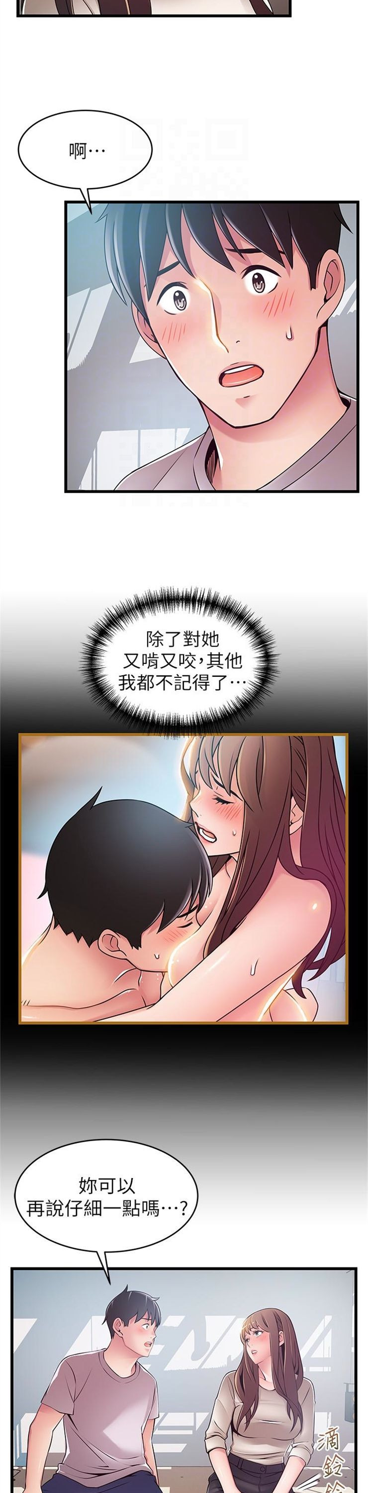 （週7）弱點 1-83 中文翻譯（更新中）全集