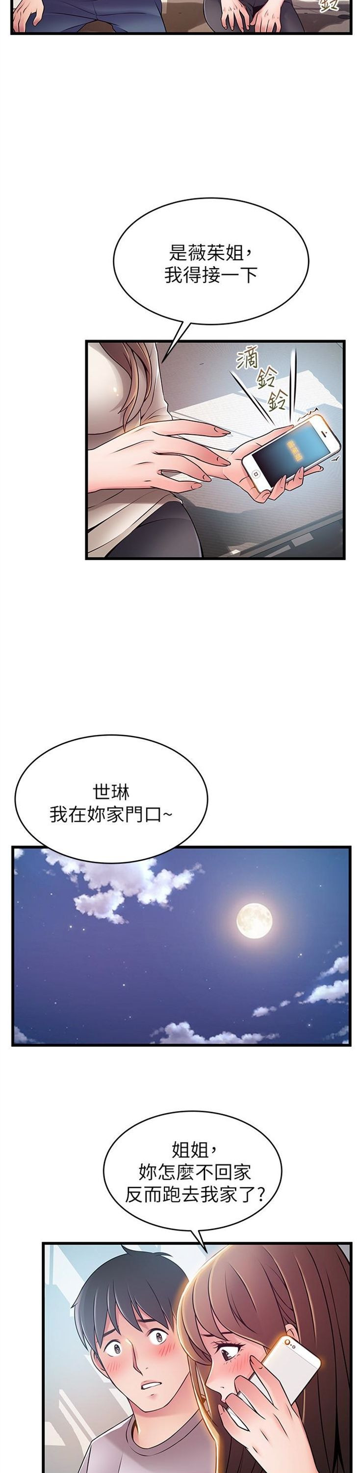 （週7）弱點 1-83 中文翻譯（更新中）全集