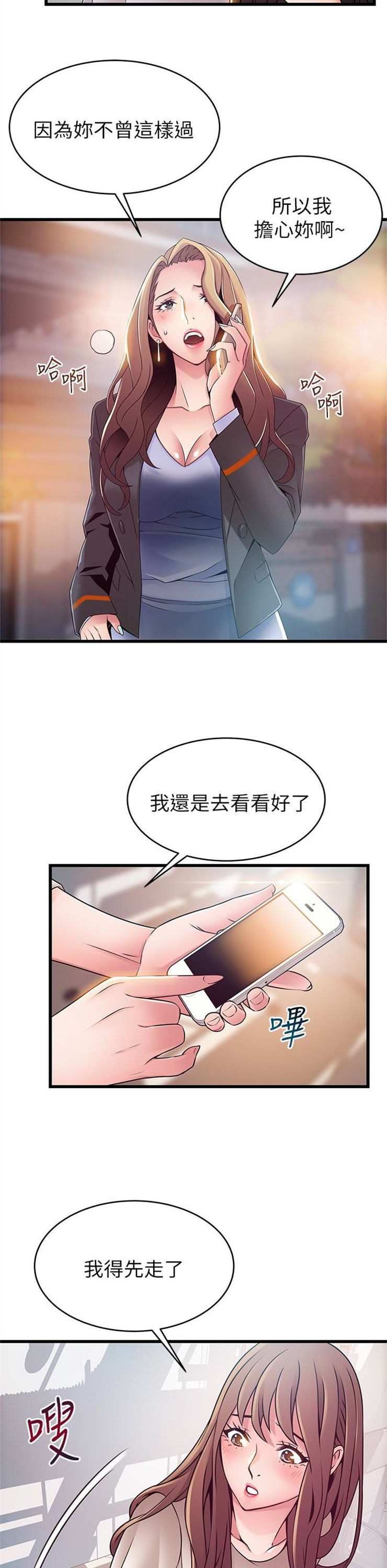 （週7）弱點 1-83 中文翻譯（更新中）全集